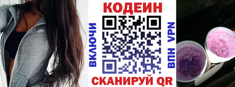 Codein напиток Lean (лин)  Купить закладки  Мытищи 