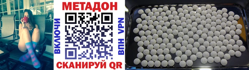 Метадон кристалл Мытищи