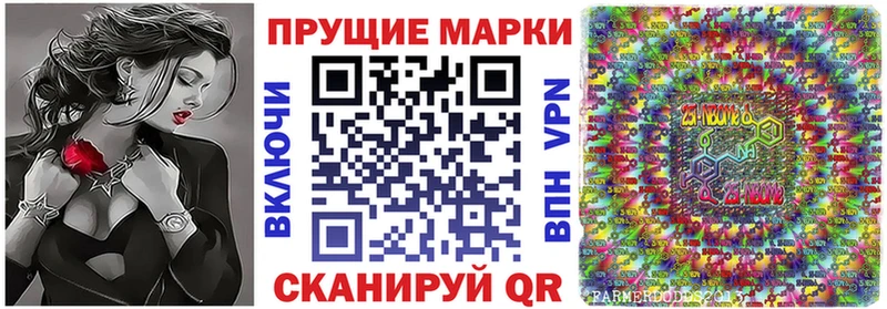 Марки 25I-NBOMe 1,8мг Купить закладки Мытищи